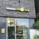 허니워시셀프빨래방다산점