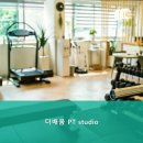 더 배움 PT studio 이미지