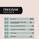 별빛물빛 콘서트 in양평(최진호&염유리) 이미지