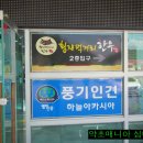 먹거리식당 이미지