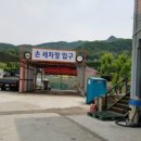 해동카센타 이미지