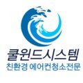 윈드닥터시스템에어컨 이미지