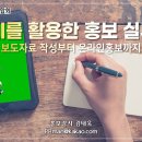 한국시각장애인연합회 | 한국시각장애인연합회, <AI를 활용한 홍보 실무> 강의
