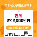 은하수부동산중개 이미지