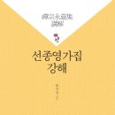 영가집 이미지