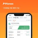 파이넥스