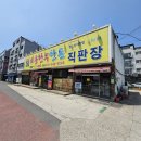 조개정육점 파주야당점 | 야당 정육점 파주 한우선물세트 하이축산토종한우직판장 운정점 육회 목살 후기