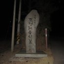 수리는 날아가고 (제석산-오봉산-호사산-금전산) 이미지