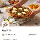 내일택스 이미지