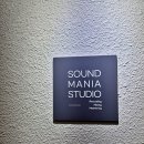 꿈밭 | 혜화 대학로 보컬연습실 아르코꿈밭극장4층 사운드매니아 연습실 내돈내산 후기