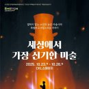 신기한 마술 세상 이미지