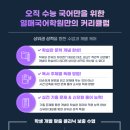 국어반 이미지