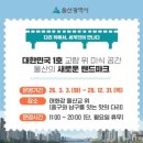 울산세계로여행