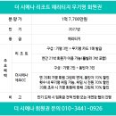 더 시에나 리조트 네이버블로그