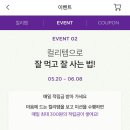 마켓컬리 릴스 공유하면 적립금 2000원 줌(100%) 이미지