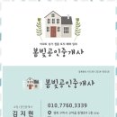 스타 공인중개사사무소 이미지