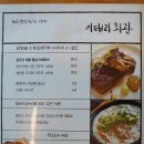 여주-0062 | 여주 예크생물원근처 맛집 이태리회관