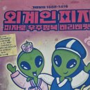 외계인 피자(용현점) 이미지