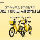 쌩쌩바이크
