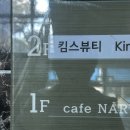 킴스뷰티 | 거제피부관리 에스테틱샵 얼굴관리 잘하는 옥포킴스뷰티 방문후기