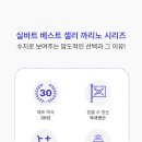 까리노
