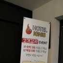 이그니스호텔 이미지