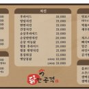 닭만공격 연산점 이미지