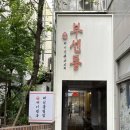 광안역 1번출구 광안협성엠파이어 앞 이미지