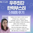 제이케이코스메틱 리셀 신제품출시예정 💗