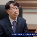 태양광 vs 원자력 발전 비용 (feat 스브스 뉴스) 이미지