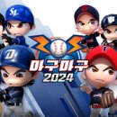 마구마구 이미지