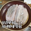 정서방네횟집 이미지