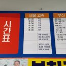 창녕시외버스터미널 이미지