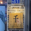 로바타천 이미지