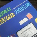 사회복지사 | 인천 사회복지사 실습 기관 후기 남동구 지역아동센타