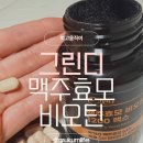 그린디케어