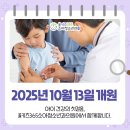 길소아청소년과의원 이미지