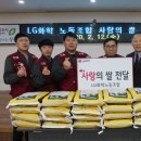 LG화학 노동조합 이미지