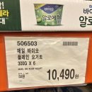 코스트코 대구혁신점 이미지