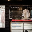 강남역 모범갈빗살 이미지