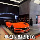 (주)지니모빌리티 | [모빌리티쇼] 2024 벡스코 부산모빌리티쇼 방문, 캐스퍼 일렉트릭, 기아 EV3