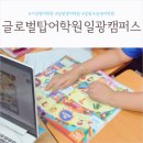강남탑어학원