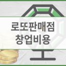 로또판매점