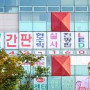 창대광고기획