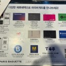 빵굽는터