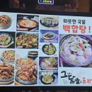 그녀의닭발