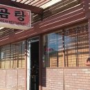 이조곰탕 네이버블로그