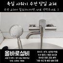 미성수도설비 네이버블로그