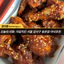 자담치킨 등촌점