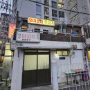 낭만분식 | [충무로 노포 맛집] '필동 분식' 후기: 낭만이 가득한 노포, But ?
